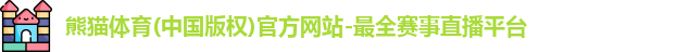 熊猫体育